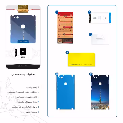 برچسب پوششی ماهوت مدل Dubai-City-FullSkin مناسب برای گوشی موبایل هوآوی P10 Lite
