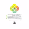 کتاب ایکیگای اثر هکتور گارسیا و فرانسیس میرالس انتشارات شگفت