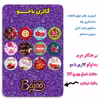 پیکسل گالری باجو طرح یلدا کد yalda119 مجموعه 12 عددی