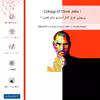 برچسب پوششی ماهوت مدل 1 Collage of Steve Jobs-FullSkin مناسب برای گوشی موبایل شیائومی Redmi Note 11 Pro
