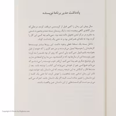 کتاب دیزی دارکر اثر آلیس فینی نشر کتاب مجازی