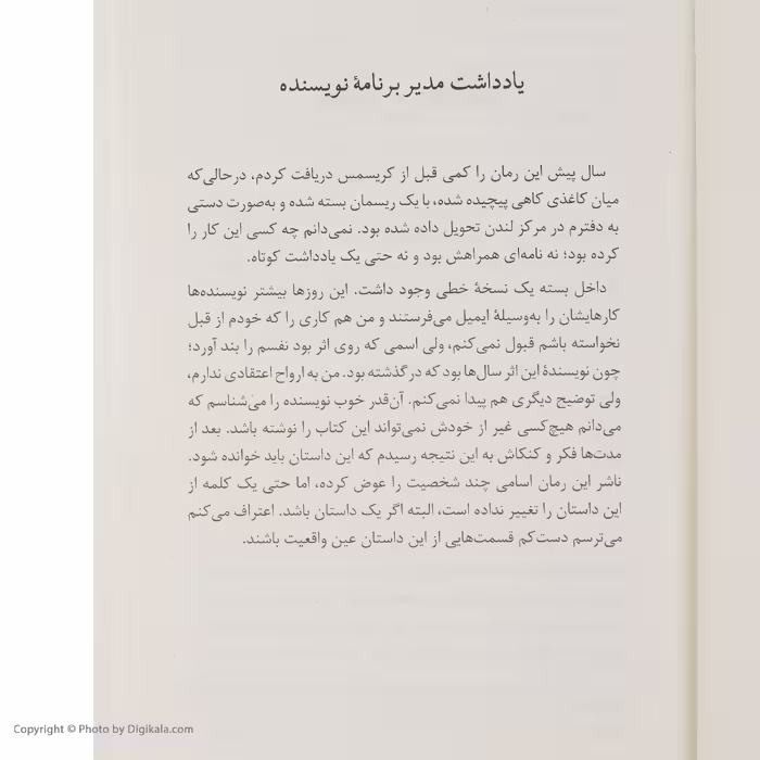 کتاب دیزی دارکر اثر آلیس فینی نشر کتاب مجازی