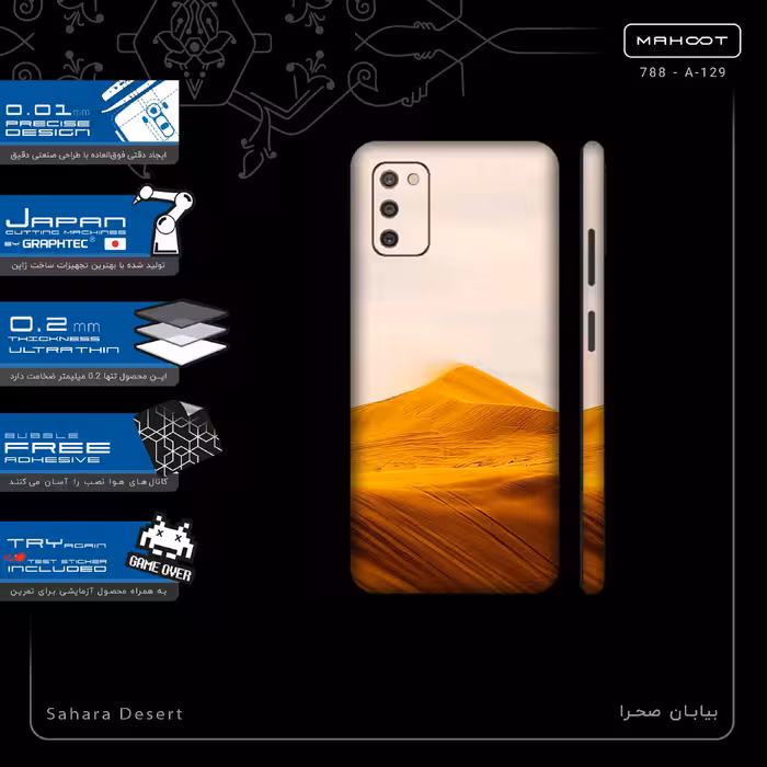 برچسب پوششی ماهوت مدل Sahara Desert-FullSkin مناسب برای گوشی موبایل سامسونگ Galaxy A03S