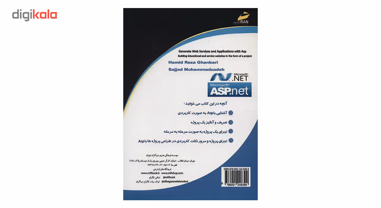 کتاب فلسفه ادبیات اثر پیتر لامارک نشر نو