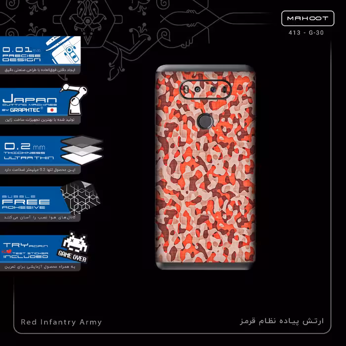 برچسب پوششی ماهوت مدل Red Infantry Army-FullSkin مناسب برای گوشی موبایل ال جی V20