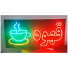 تابلو ال ای دی مدل دوطرفه ضدآب طرح فنجان قهوه 80
