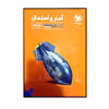 کتاب پاور تست آمار و احتمال یازدهم اثر مصطفی دیداری نشر مهر و ماه