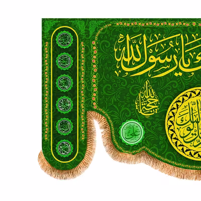 پرچم مدل ولادت پیامبر (ص) کد 8304M