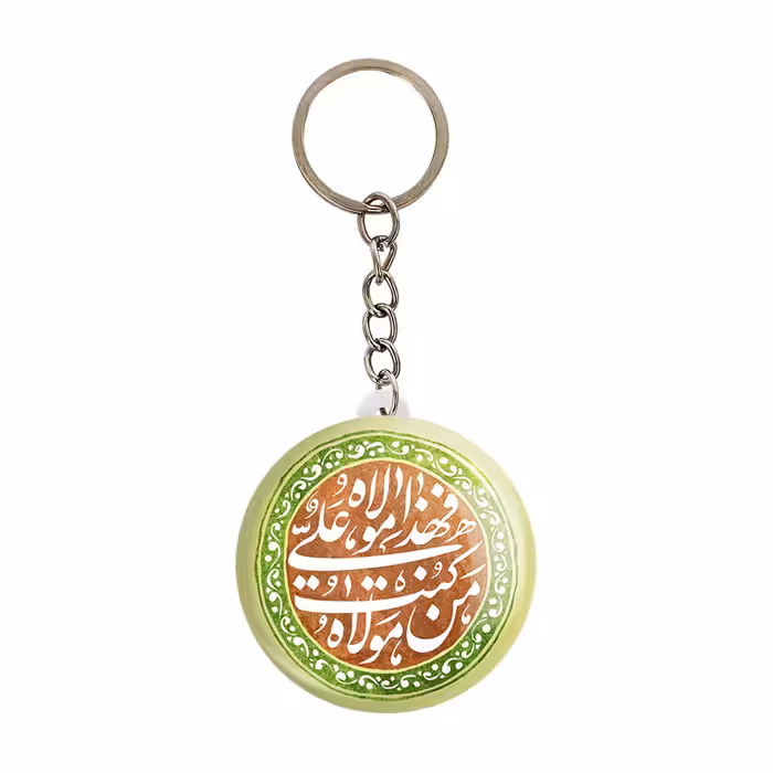 جاکلیدی خندالو مدل جاکلیدی خندالو طرح عید غدیر کد 6171 بسته 50 عددی