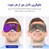 چشم بند خواب مدل Do Not Disturb37