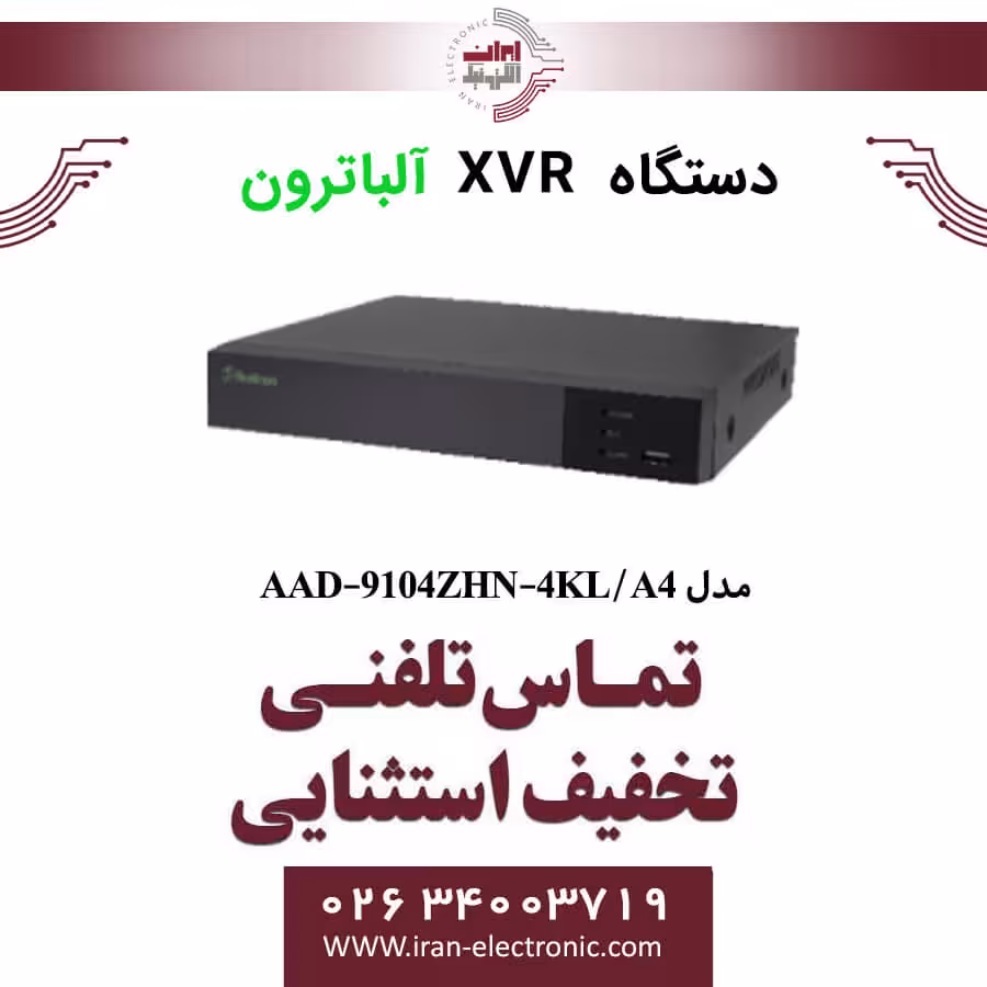 دستگاه XVR آلباترون 4 کانال مدل Albatron AAD-9104ZHN-4KL/A4
