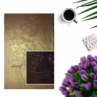 کتاب کلیات حکیم نظامی گنجوی(جلد گالینگور)تصحیح استاد وحید دستگردی انتشارات بهزاد