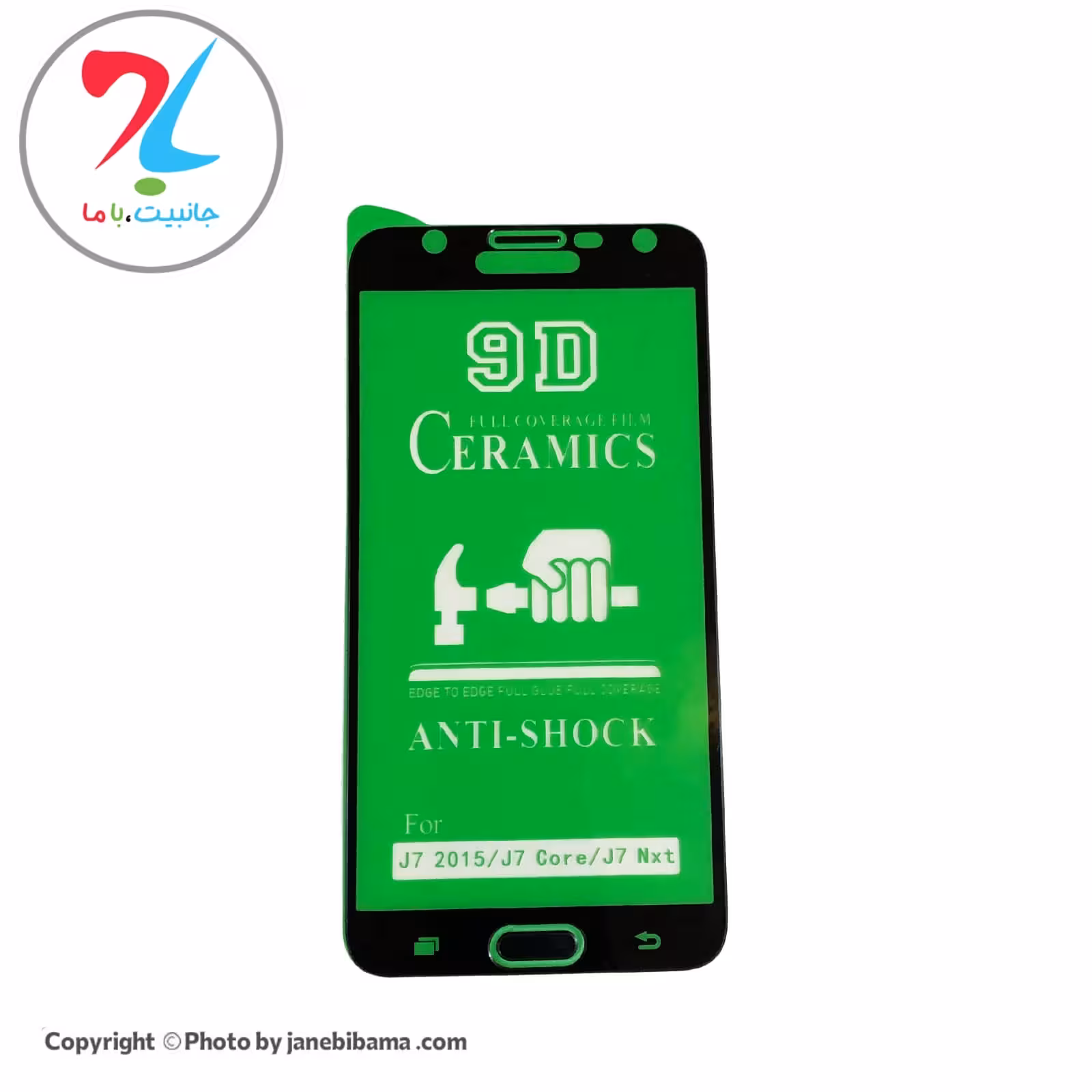 گلس فول محافظ صفحه نمایش سرامیکی سامسونگ Samsung J7 Core مدل 9D - مشکی