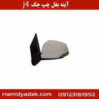 آینه بغل چپ جک j4