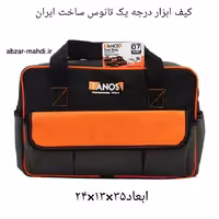 کیف ابزار زیپ دار برزنتی تانوس BAG-07