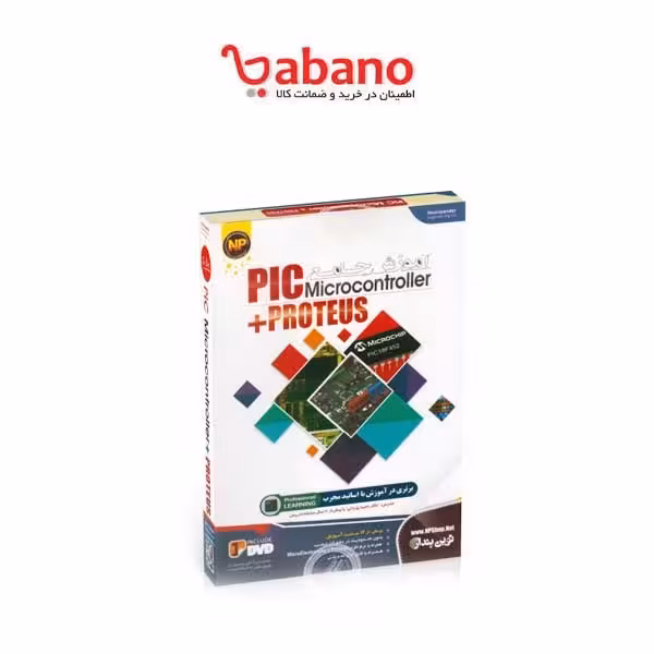 آموزش جامع PIC Microcontroller Proteus نوین پندار