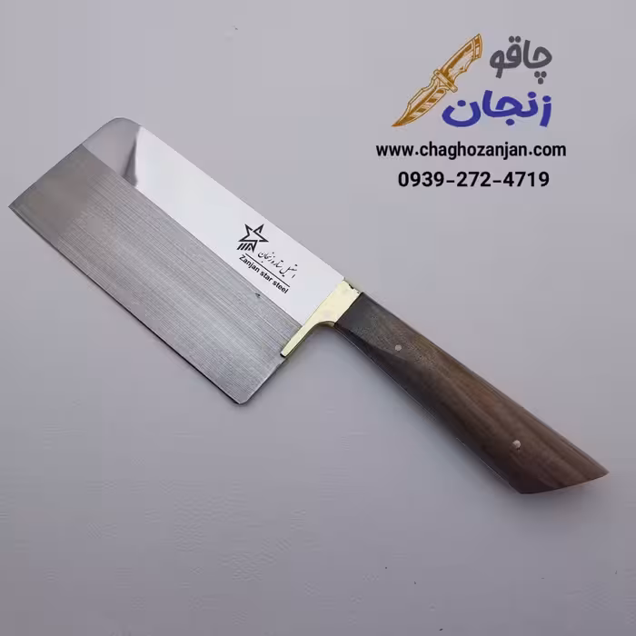 ساطور استیل ستاره زنجان برای آشپزخانه جنس دسته چوب گردو