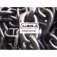 زنجیر لنگر 20.5