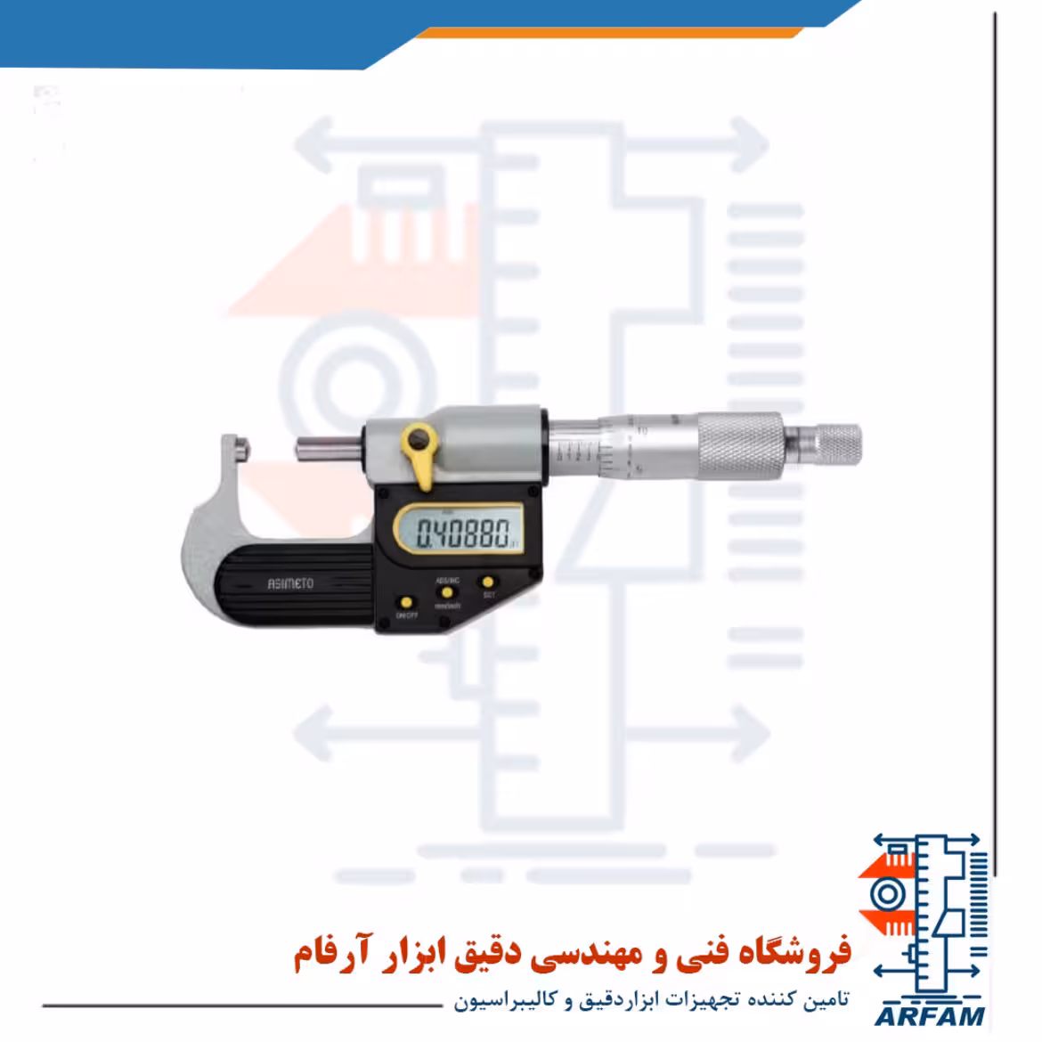میکرومتر دو سر گرد دیجیتال آسیمتو خارج 25-0 ضد آب مدل 2-01-147