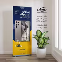 رول آپ معرفی محصول