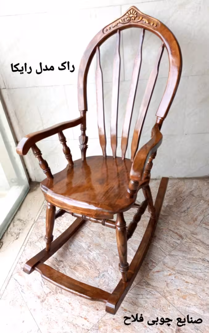 صندلی راک رایکا