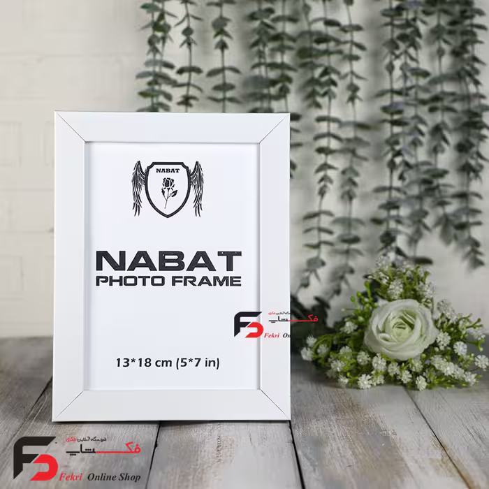 قاب عکس 18*13 کد 215 رنگ سفید