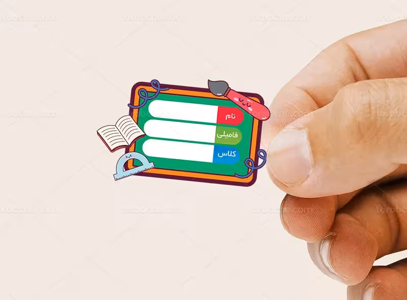 طرح برچسب لایه باز نام و نام خانوادگی دانش آموز | گرافیک با طعم تربچه