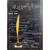خلاقیت تصویری