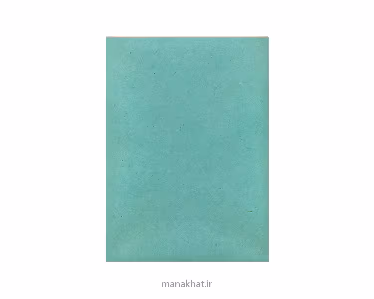 کاغذ آهارمهره دست ساز سبزآبی