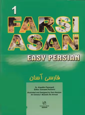 فارسی آسان 1