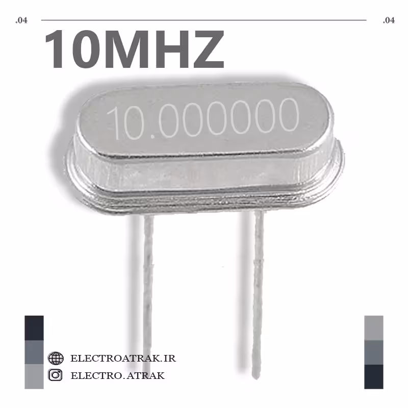 کریستال کوارتز 10 مگاهرتز - دقت بالا - مناسب میکروکنترلرها و مدارهای دیجیتال