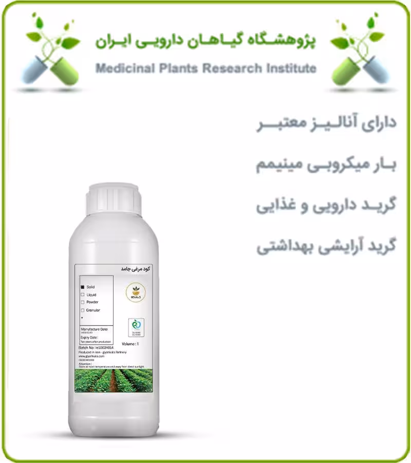 کود مرغی جامد