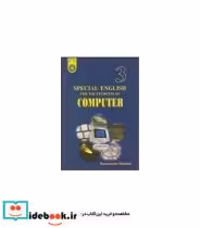 قیمت و خرید کتاب انگلیسی برای دانشجویان رشته کامپیوتر | ایده بوک