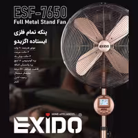 پنکه تمام فلزی ایستاده اگزیدو مدل ESF-7650