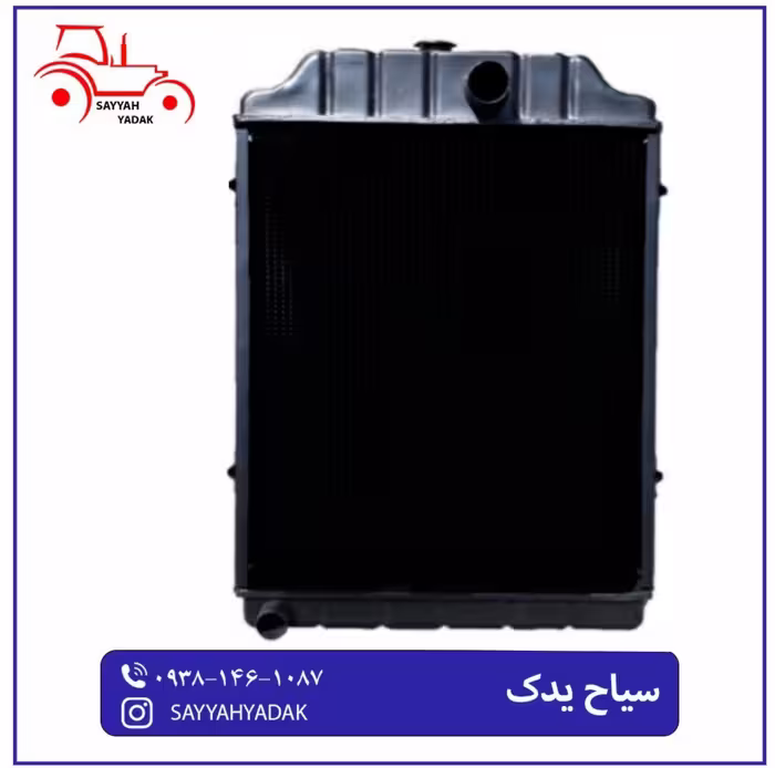رادیاتور سه لول یخچالی تراکتور فرگوسن 399