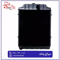 رادیاتور سه لول یخچالی تراکتور فرگوسن 399