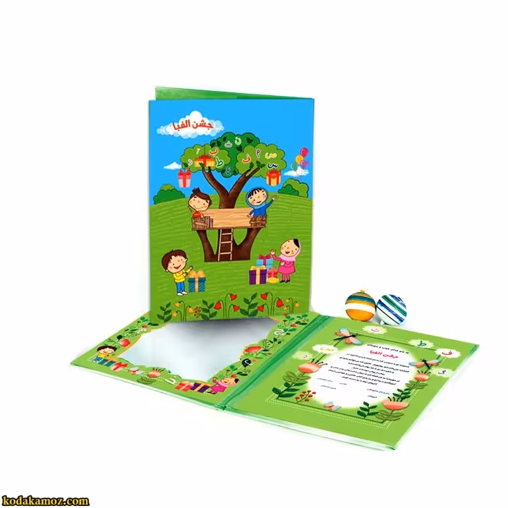 لوح جشن الفبا سه بعدی ( برجسته ) کتابی کد 15