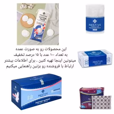 محصولات سلولوزی