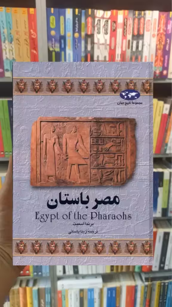 مصر باستان ققنوس