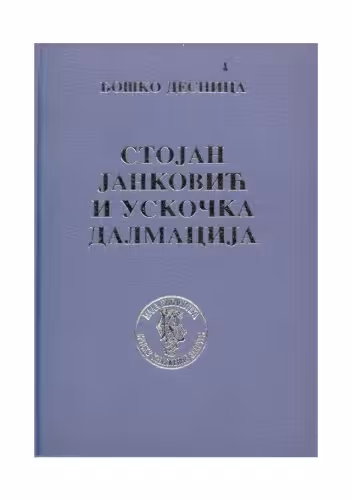 خرید و دانلود نسخه کامل کتاب Stojan Janković i uskočka Dalmacija: Izabrani radovi (Mala biblioteka Srpske književne zadruge) (Serbo-Croatian Edition)