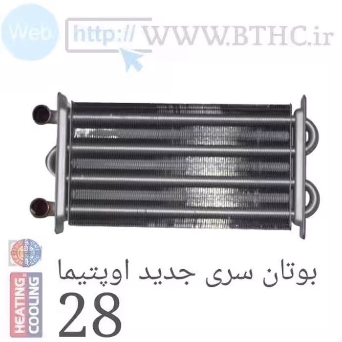 مبدل پکیج بوتان اوپتیما جدید  OP 28 کد 9505...