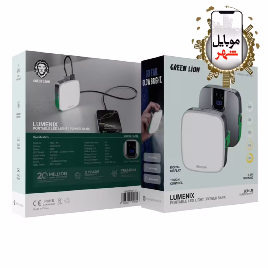 چراغ قوه/پاوربانک قابل حمل لومنیکس گرین Green lion lumenix led light /powerbank GNLMNXFLGY