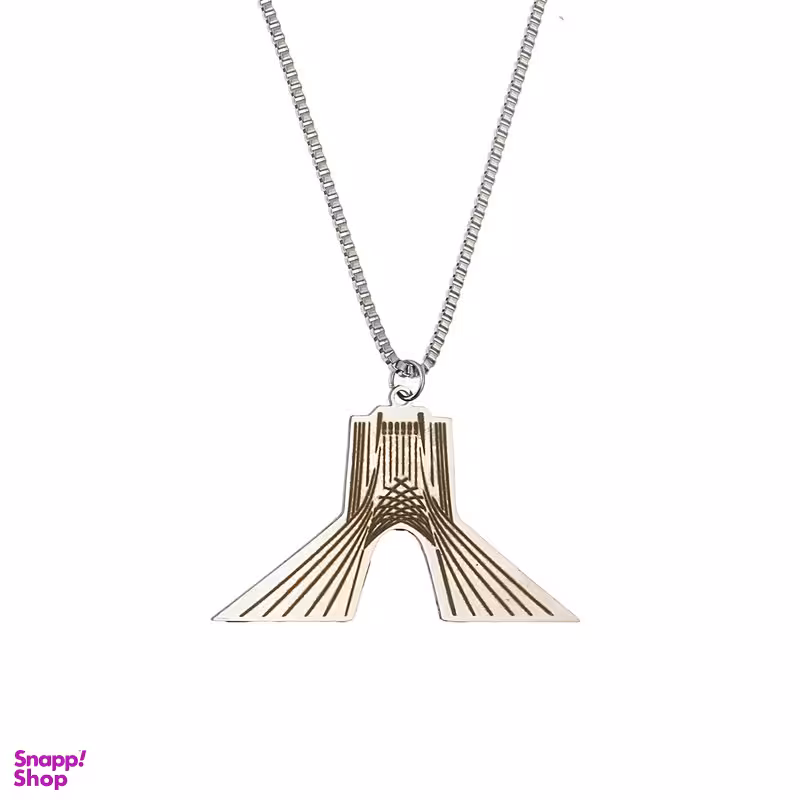 گردنبند مدل میدان آزادی کد 6893101