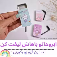صابون ابرو فانتزی، مدل یونیکورن، به همراه براش (Fantasy Eyebrow Soap, Unicorn Model, with Brush)