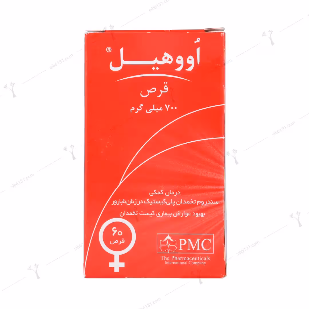 قرص اووهیل 700میلی گرم 60 عددی