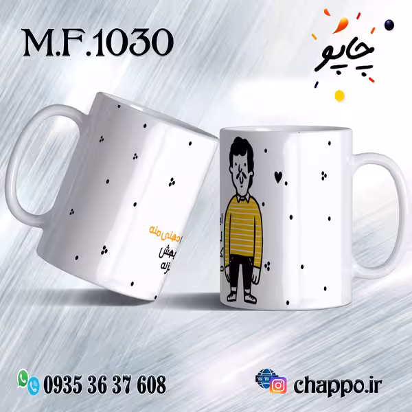 ماگ فانتزی کد M_F_1030