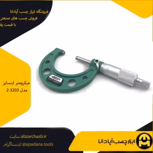 میکرومتر اینسایز مدل 2-3203