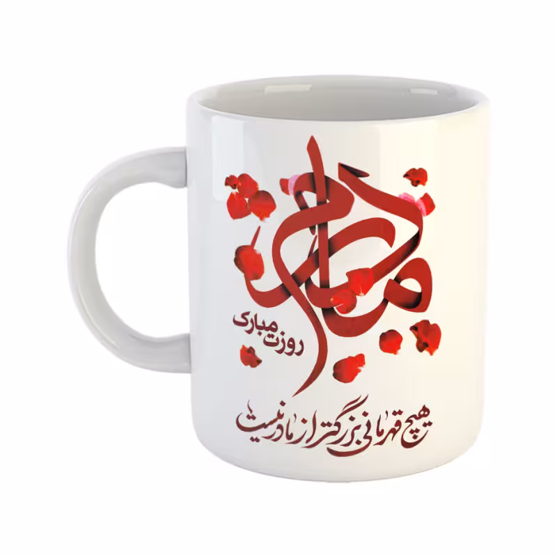 خرید ماگ-لیوان روز مادر