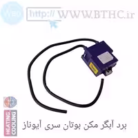 برد آبگرمکن دیواری آیوناز 32 بوتان # 0205 U (کپی)