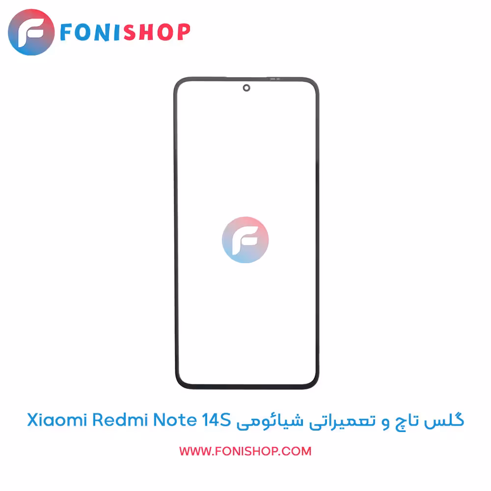 گلس تاچ و تعمیراتی شیائومی Xiaomi Redmi Note 14S